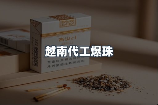 云霄香烟批发