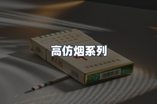 越南香烟系列